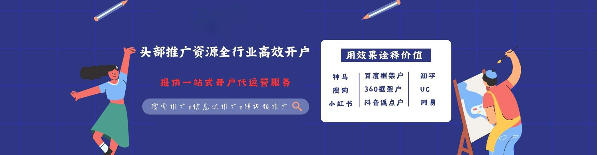 稷山谷歌竞价